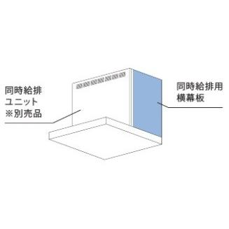 富士工業 レンジフード 富士工業 SPB53-325 BK 同時給排用横幕板