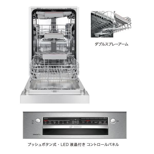 BOSCH（ボッシュ） ボッシュ/BOSCH SPI4HMS016 食器洗い乾燥機 幅45cm 