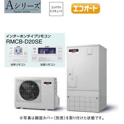 納期遅延 エコキュート 三菱 Srt Cd インターホンリモコンセット Aシリーズ エコオート 一般地向け 屋外設置 0l Srt Cd Int まいどdiy 通販 Yahoo ショッピング