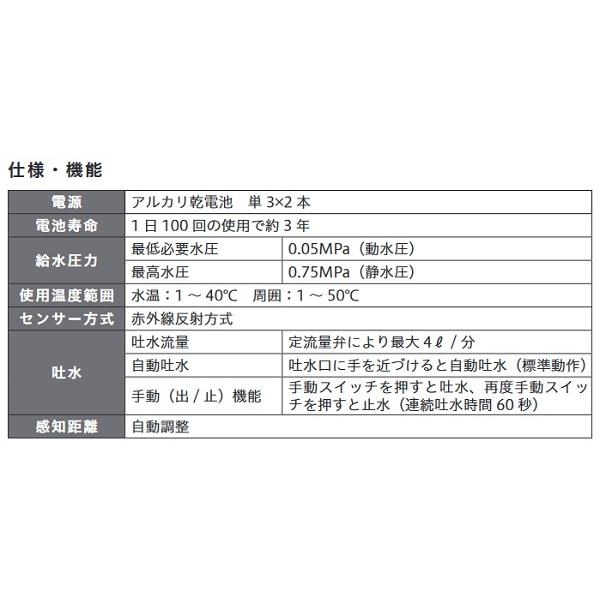 ミナミサワ　SS3-VB85　立水栓 取替タイプ(吐水口高さ85ミリ) 自動水栓 Sui Sui SINGLE(単水栓用) [▲♪]_2