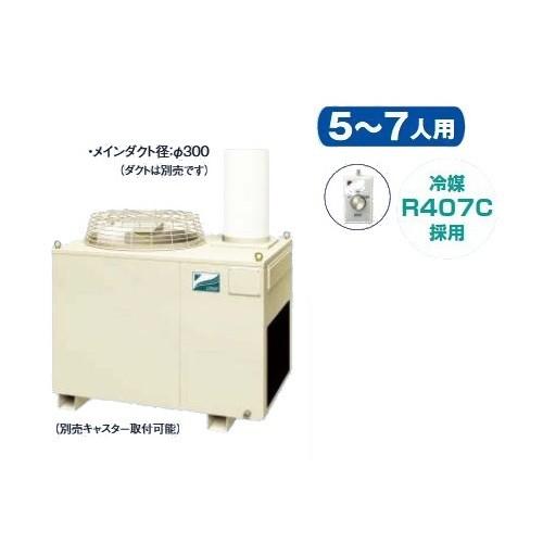 ダイキン（DAIKIN） スポット冷房 SUKDP5GU クリスプ 一体形 床置
