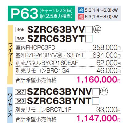 ダイキン ダイキン SZRC63BYT 業務用エアコン S-ラウンドフロー ダイキン ダイキン SZRC63BYT 業務用エアコン S-ラウンドフロー