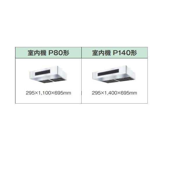 100 安い スタイリッシュフロー 天井吊形 業務用エアコン Szrhu80bftd 分岐管セット ダイキン ツイン同時 Zeas Eco 三相0v ワイヤード 3馬力 エアコン Pbha Org