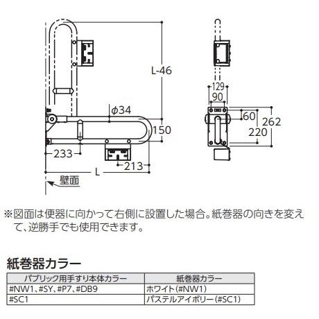 トイレ用手すり Toto T112hp8 腰掛便器用手すり 可動式 はね上げタイプ 紙巻器付 長さ800mm T112hp8 まいどdiy 通販 Yahoo ショッピング