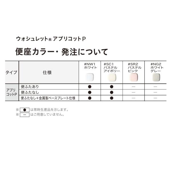 TOTO TOTO TCA5841PR 便座 アプリコットP 便座ふたなし 金属製
