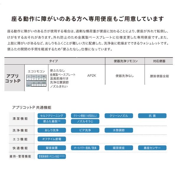 TOTO TOTO TCA5841PR 便座 アプリコットP 便座ふたなし 金属製