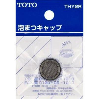 TOTO 水栓金具 TOTO THY2R 部材 13mm水栓用泡まつキャップ (接続ねじ