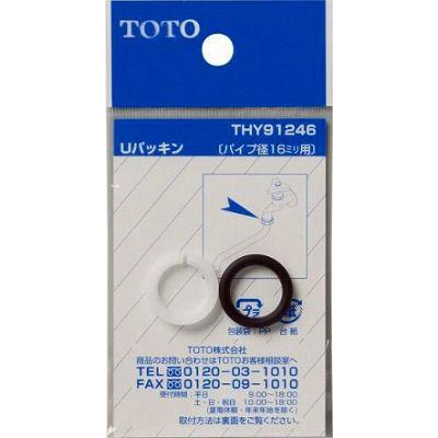 縁、3点、 TOTO 水栓金具 TOTO THY91246 部材 16mm自在スパウト用Uパッキン