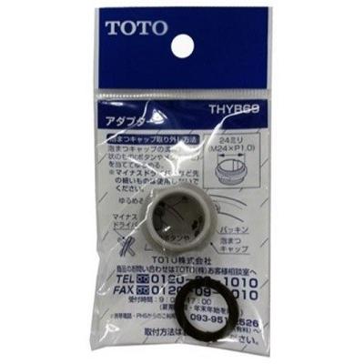 TOTO 水栓金具 TOTO THYB69 アルカリイオン水生成器 取付部材 内ねじ水