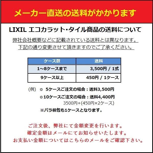 LIXILタイル送料 8ケースまで3500円｜maido-diy-reform｜02