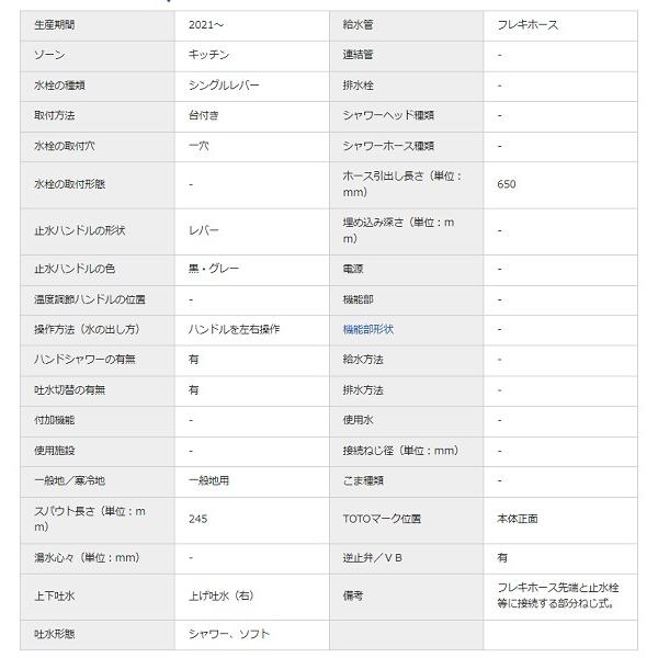 [在庫あり]　TOTO　TKN34PBRRA　台付　ニューウエーブ　キッチン水栓　シングルレバー混合栓　TKN34PBRR仕様変更品☆2