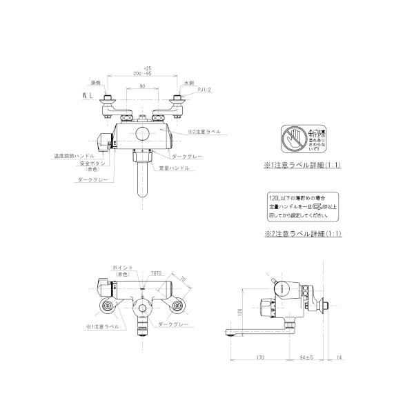 在庫あり] TOTO TMF47ARR 浴室バス水栓 壁付きタイプ サーモスタット