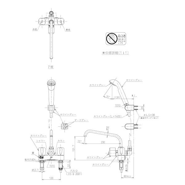 [在庫あり] TOTO TMS27C 2ハンドルシャワー水栓・一般シリーズ・台付タイプ・スプレー(節水) ☆2｜maido-diy-reform｜03