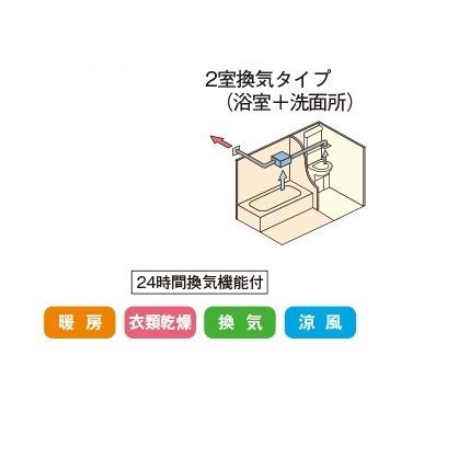 TOTO 浴室換気暖房乾燥機 　TYB3122GAN　三乾王 ビルトインタイプ(天井埋め込み) 戸建て住宅向け AC200V 2室換気タイプ(浴室+洗面所)