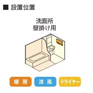 TOTO 洗面所暖房機 TOTO TYR1024BE 三乾王 AC200V 電源直結式