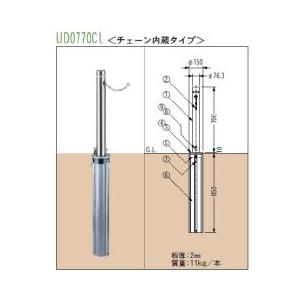 カネソウ ステンレス製上下式車止め・Uシリーズ・φ＝76.3mm・南京錠付・チェーン内蔵タイプ(UD0770CL) [♪■]｜maido-diy-reform