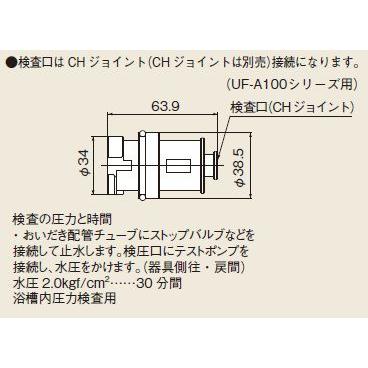 リンナイ（Rinnai） ガス給湯器 部材 UF-1000WPS 漏水検査治具