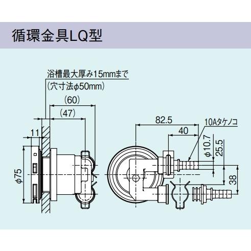 リンナイ ガス給湯器 部材リンナイ UF-A110LQ 循環金具LQ型 リンナイ ガス給湯器 部材リンナイ UF-A110LQ 循環金具LQ型