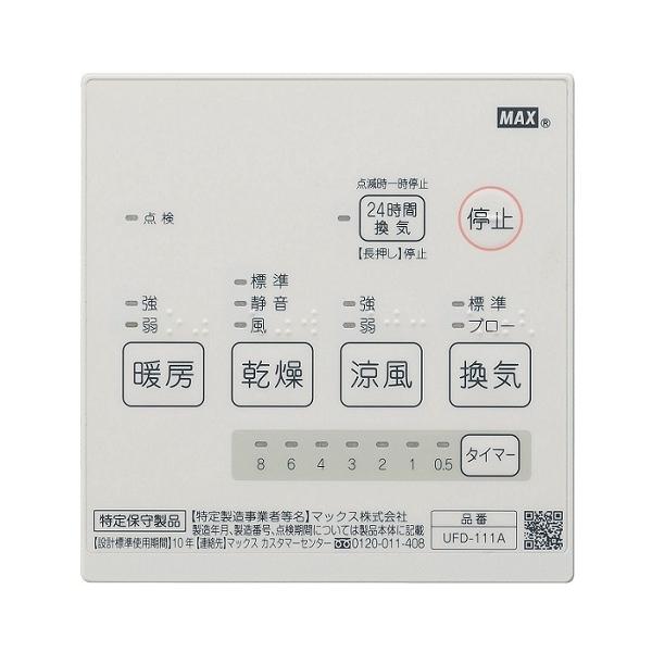納期未定】INAX/LIXIL UFD-111A 換気乾燥暖房機 100V 浴室暖房乾燥機 