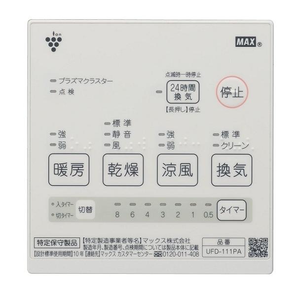 INAX/LIXIL UFD-111PA 換気乾燥暖房機 100V 浴室暖房乾燥機 ユニット