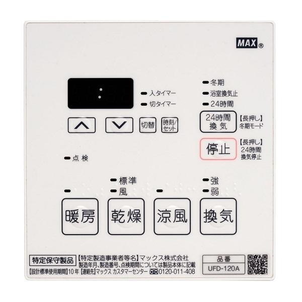 INAX/LIXIL UFDA 換気乾燥暖房機 V 浴室暖房乾燥機 2室換気