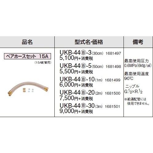 CORONA(住宅設備) 石油給湯器関連部材 コロナ UKB-44(B)-5 CORONA(住宅設備) 石油給湯器関連部材 コロナ UKB-44(B)-5