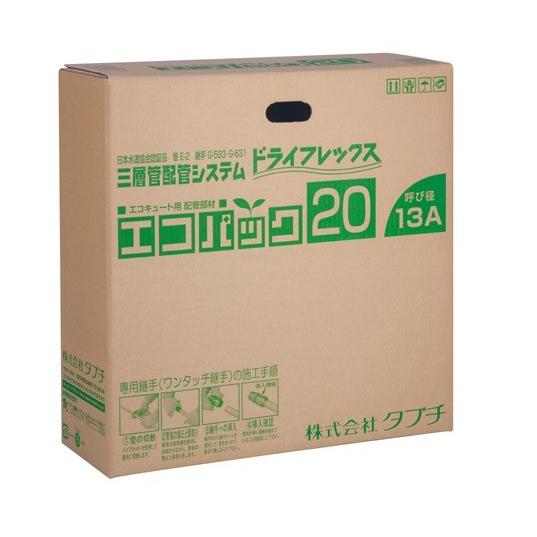 タブチ エコパック　UPC13-10ECO 20M　パイプ口径φ13長さ20m 保温材厚10mm [■]｜maido-diy-reform