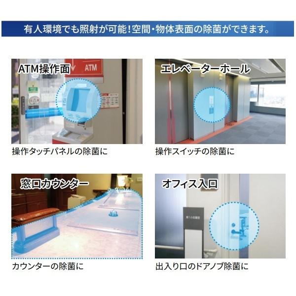 TOSHIBA 東芝 UV-CU01007K-LS9 ウイルス抑制・除菌用UV照射器 TOSHIBA 東芝 UV-CU01007K-LS9 ウイルス抑制・除菌用UV照射器