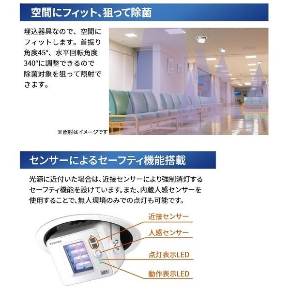 TOSHIBA 東芝 UV-CU01007K-LS9 ウイルス抑制・除菌用UV照射器 TOSHIBA 東芝 UV-CU01007K-LS9 ウイルス抑制・除菌用UV照射器