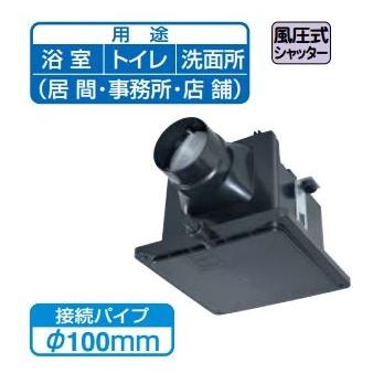 三菱ダクト用換気扇　中間取付形ダクトファン　V-13ZMC6 換気扇 三菱 V-13ZMC6 中間取付形ダクトファン 1〜2部屋用低騒音