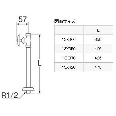 SANEI V21JS-X2 ストレート形止水栓セット SANEI（水栓金具） ストレート止水栓 SANEI V21JS-X2-13X350