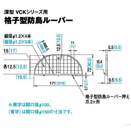 マックス　VCKA100-B　Φ100ＶＣＫシリーズ用 格子型防鳥ルーバー｜maido-diy-reform｜02