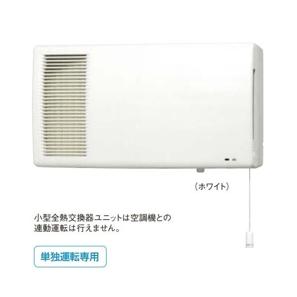 ダイキン　VEC125BS　換気扇 小型全熱交換器ユニット ダイキン VEC125BS 換気扇 小型全熱交換器ユニット ダイキン
