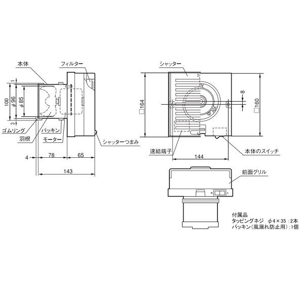 マックス VF-Q08E1 給気ファン(壁付) 強制給気ファン ベーシックタイプ ON/OFFスイッチ付 ☆2【最短当日出荷】｜maido-diy-reform｜02