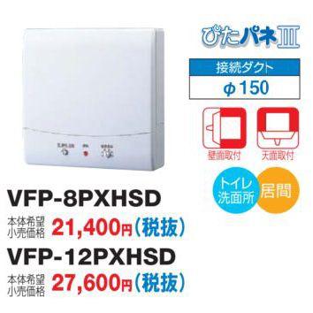 TOSHIBA 日本キヤリア/東芝 VFP-12PXHSD 換気扇 パイプ用ファン TOSHIBA 日本キヤリア/東芝 VFP-12PXHSD 換気扇 パイプ用ファン