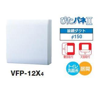 TOSHIBA（東芝） 日本キヤリア/旧東芝 VFP-12X4 換気扇 パイプ用ファン