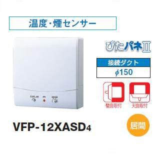 日本キヤリア/旧東芝 VFP-12XASD4 換気扇 パイプ用ファン 居間用 接続ダクトφ150mm 温度・煙センサー ♭｜maido-diy-reform