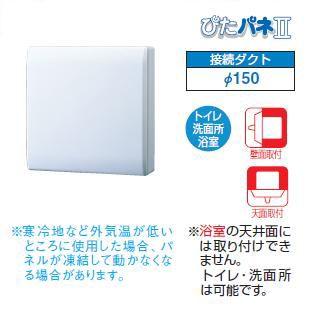 TOSHIBA（東芝） 日本キヤリア/旧東芝 VFP-12XSY4 換気扇 パイプ用