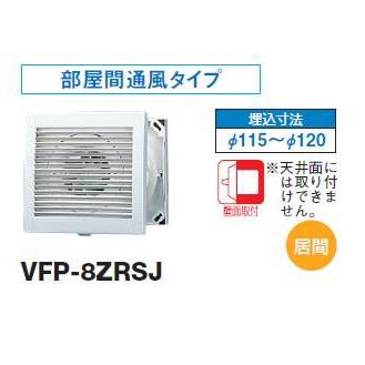 東芝 Vfp 8zrsj 換気扇 パイプ用ファン 居間用 埋込寸法 F115 F1mm 圧力形パイプ用 パネル 部屋間通風タイプ Vfp 8zrsj まいどdiy 通販 Yahoo ショッピング