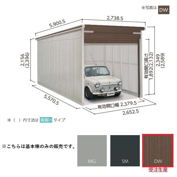 ヨド物置  ラヴィージュlll 背高Hタイプ 一般型 ダークウッド ※受注生産品[§♪▲]