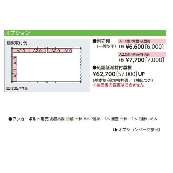 【関東限定】ヨド物置 【VGC-3059H 追加棟】 ラヴィージュlll 背高Hタイプ 一般型 ダークウッド ※受注生産品[§♪▲【基本棟と同時注文のみ】]｜maido-diy-reform｜03