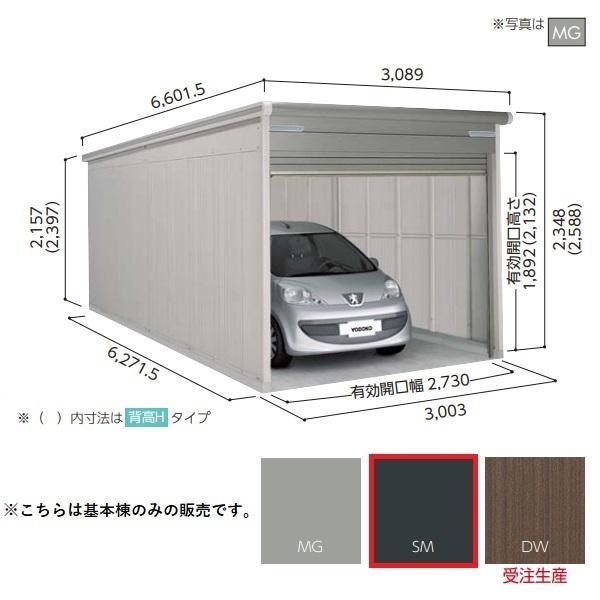 ヨド物置  ラヴィージュlll 標準高タイプ 一般型 スミ [♪▲]