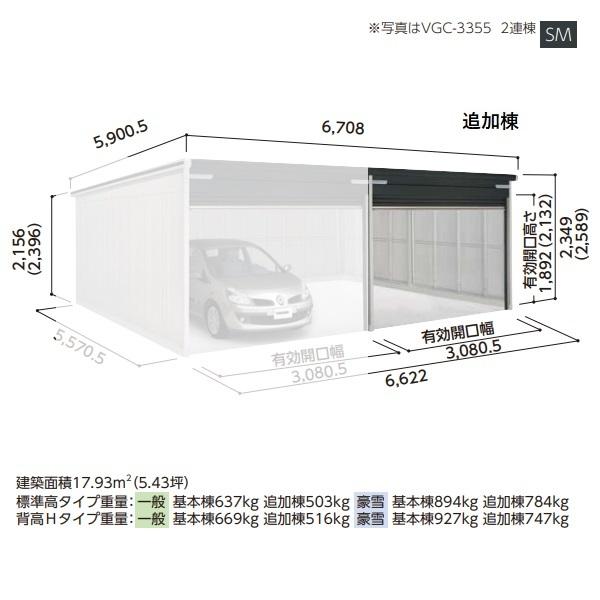 【関東限定】ヨド物置 【VGC-3355H 追加棟】 ラヴィージュlll 背高Hタイプ 一般型 メタリックグレー [♪▲【基本棟と同時注文のみ】]｜maido-diy-reform｜02