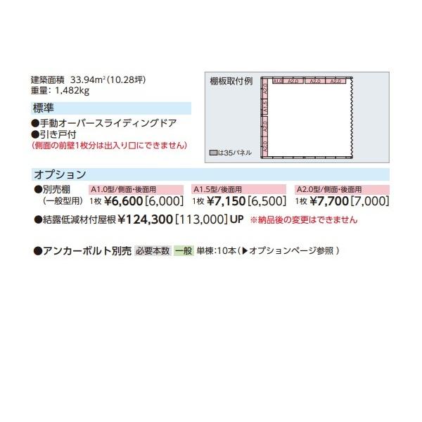 【関東限定】ヨド物置 【VGCO-5562H 基本棟】 ラヴィージュlll 背高Hタイプ 一般型 メタリックグレー [♪▲]｜maido-diy-reform｜02