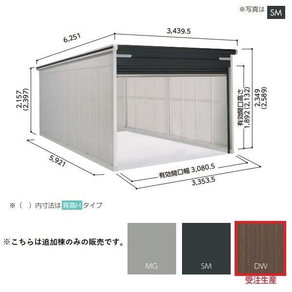 ヨド物置  ラヴィージュlll 背高Hタイプ 豪雪型 ダークウッド ※受注生産品[§♪▲]