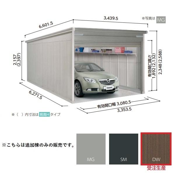 ヨド物置  ラヴィージュlll 標準高タイプ 豪雪型 ダークウッド ※受注生産品[§♪▲]
