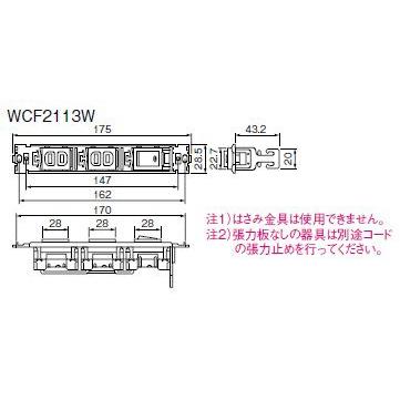 Panasonic（パナソニック） 電設資材 WCF2113W(発注単位：5