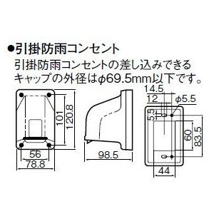 Panasonic 電設資材 パナソニック WK6420(発注単位:5) 引掛防雨 Panasonic 電設資材 パナソニック WK6420(発注単位:5) 引掛防雨