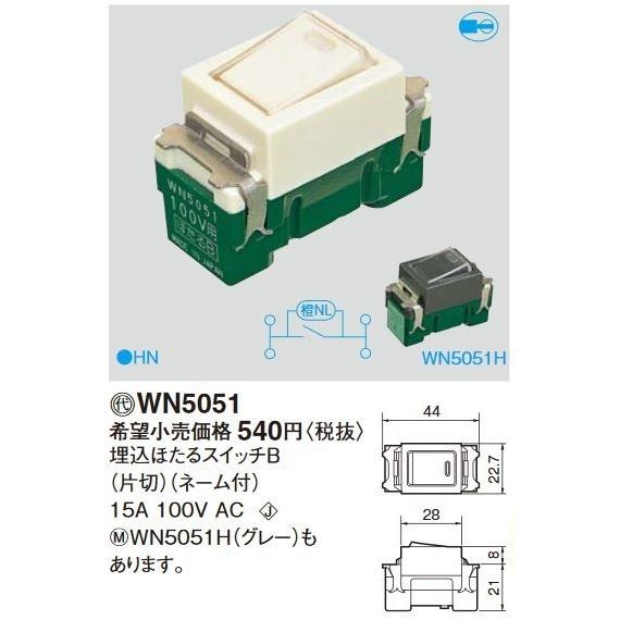 Panasonic 電設資材 パナソニック WN5051(発注単位:10) 埋込 Panasonic 電設資材 パナソニック WN5051(発注単位:10) 埋込
