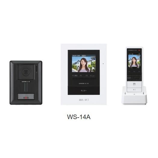 アイホン（aiphone） WS-14A テレビドアホン ワイヤレスセット1・4 